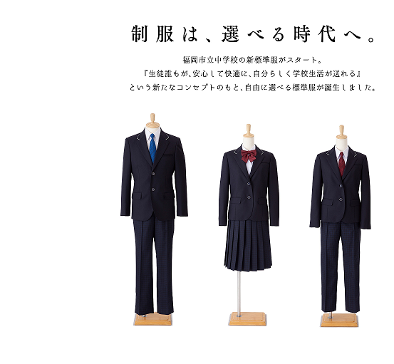 学生服センターカクは福岡の中学 高校の制服 学生服を販売